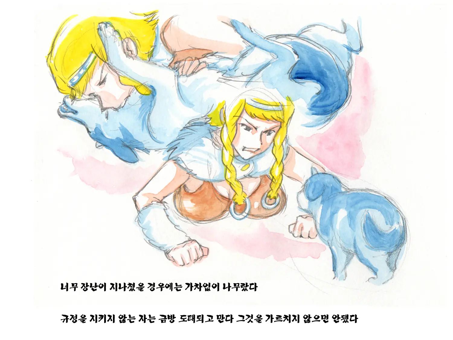 Love Blade ~Ookami To Rurou No Onna Senshi~